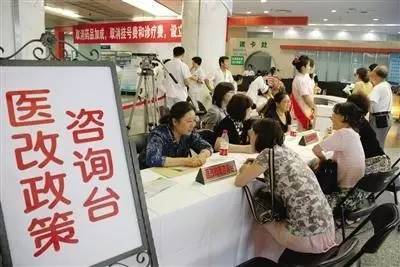 北京市60岁以上京籍老人社区普通门诊免医事服务费政策咨询问答