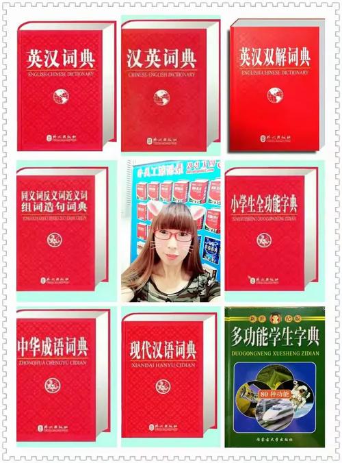 北京四汇主发商务社及外研社等机构工具书与阅读类产品咨询指南