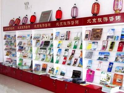 区旅游委圆满完成北京旅游咨询站资产清查工作