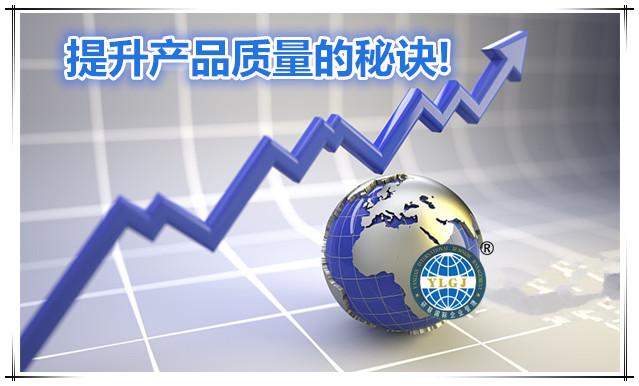 提升产品质量的秘诀 北京咨询视角下的系统性质量革新
