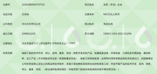 北京三强核力辐射工程技术咨询指南