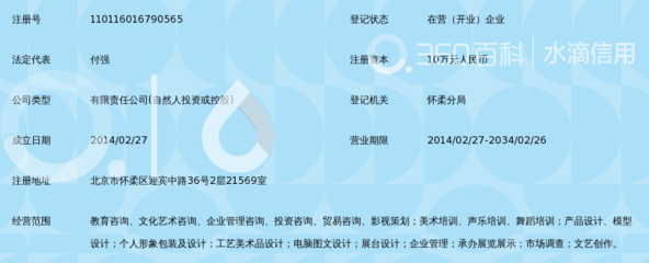 北京艾泽瑞尔教育咨询 专业咨询服务助力教育发展